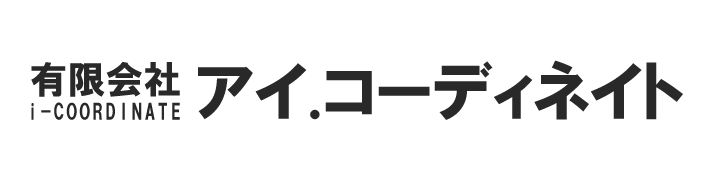 有限会社 アイ.コーディネイト